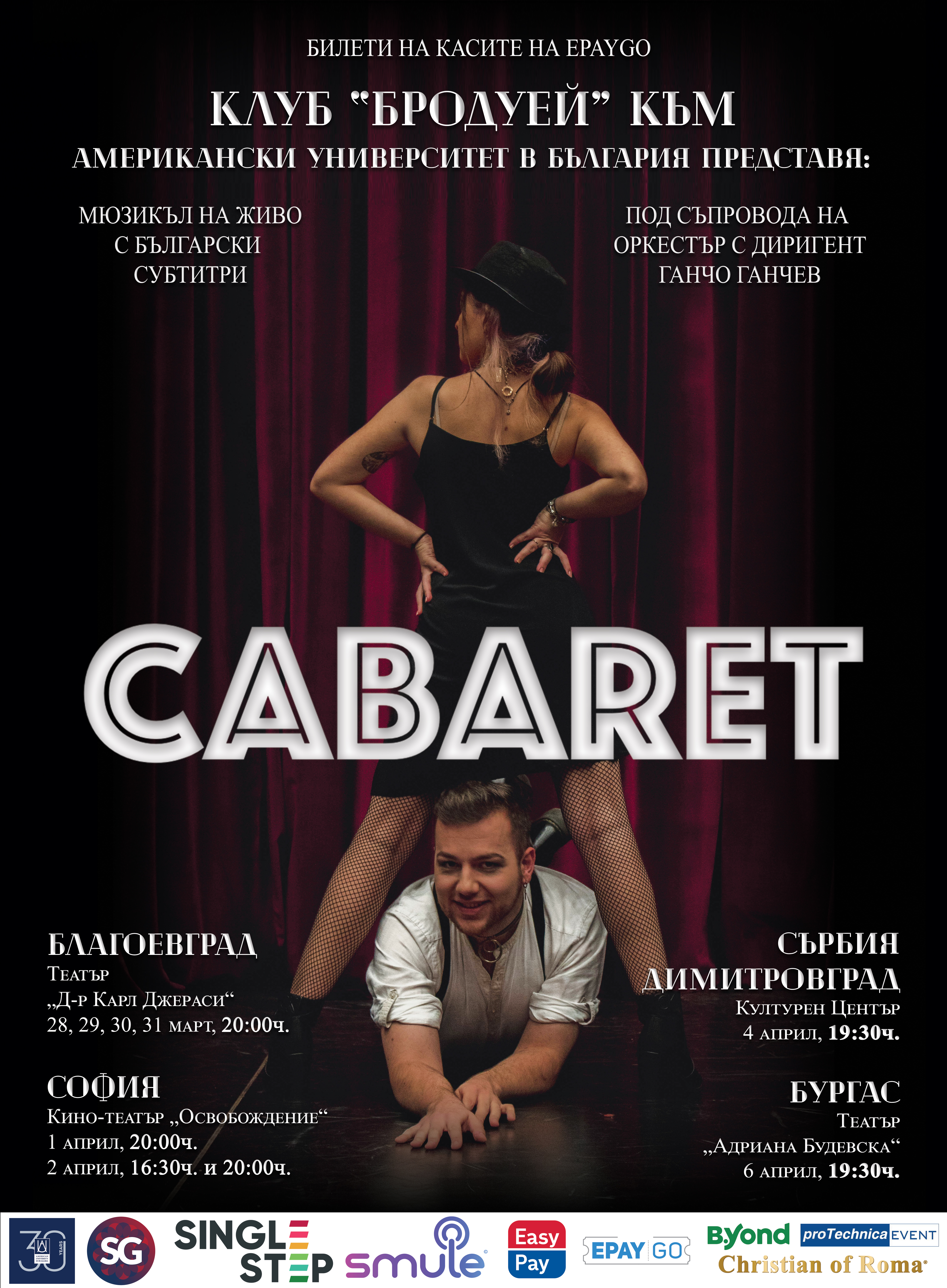 Moulin Rouge poster (2022)